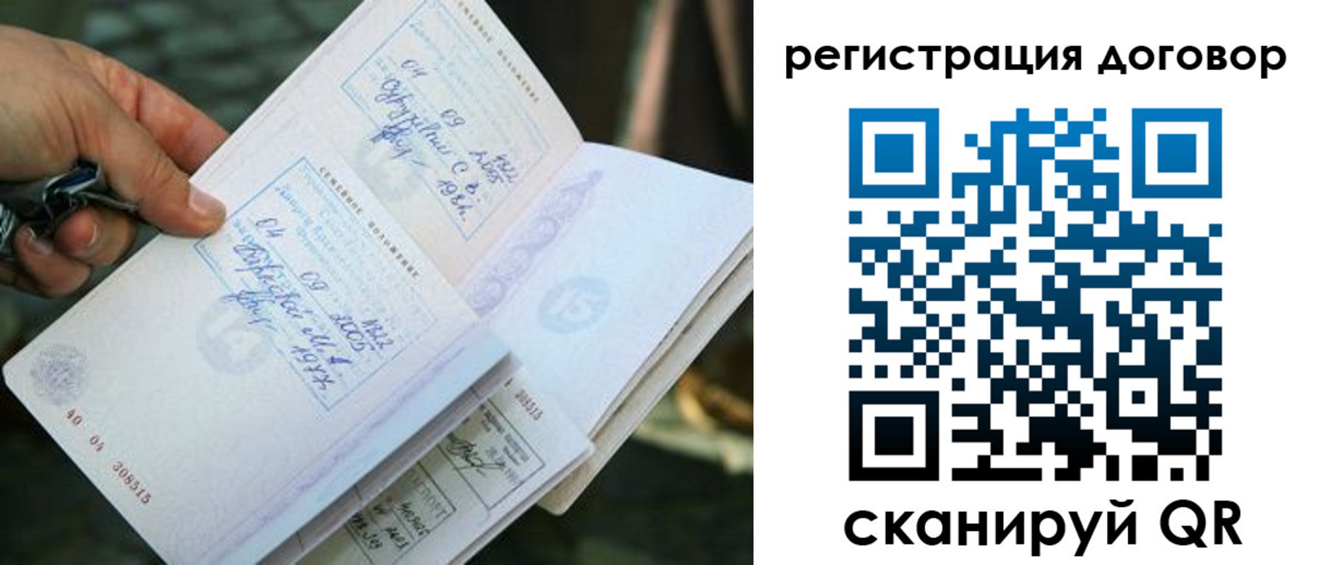 прописка паспорт в Артёме