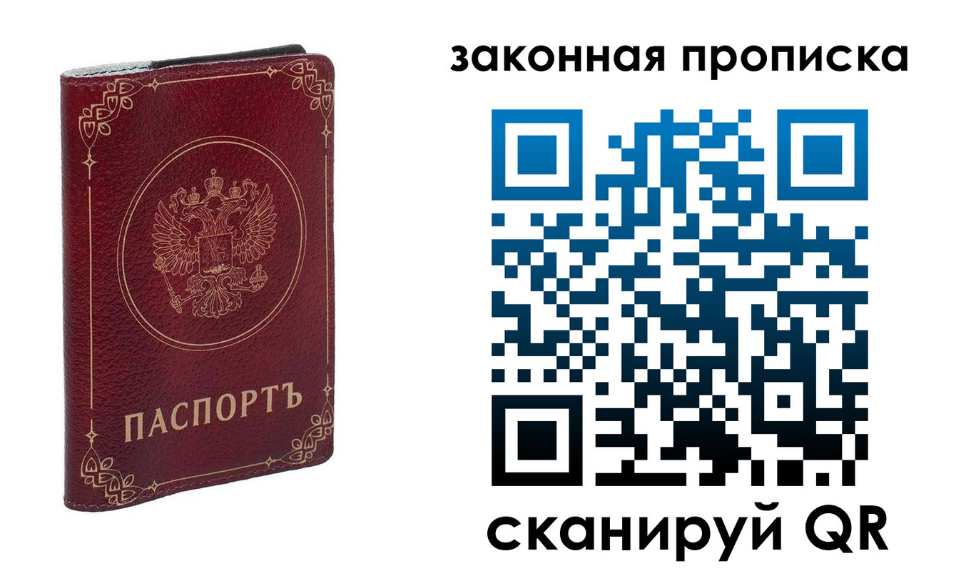 прописка поиск в Артёме