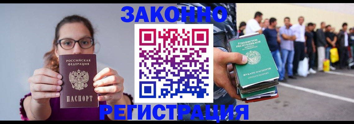 прописка для военкомата в Артёме