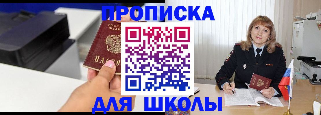 временная регистрация в Артёме